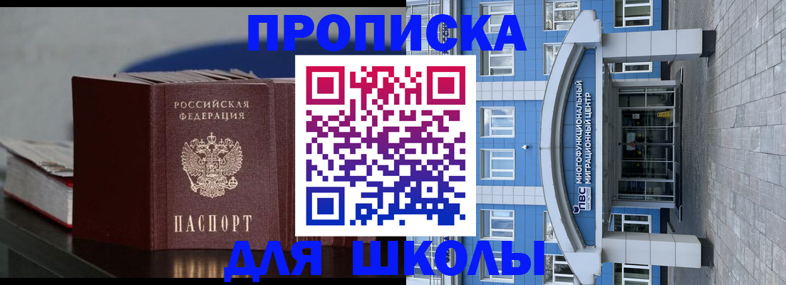 прописка регистрация в Домодедово